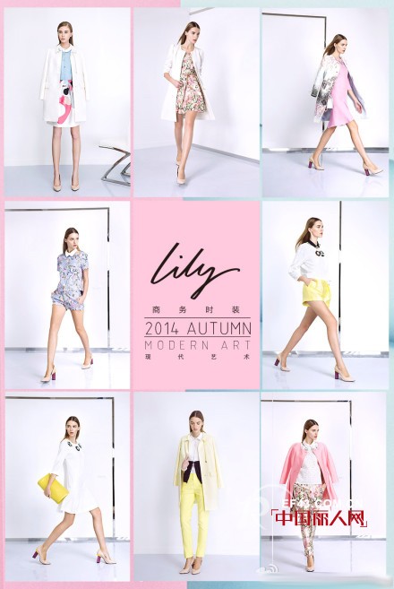 秋天上班见客户穿什么衣服好  Lily商务女装秋装新款