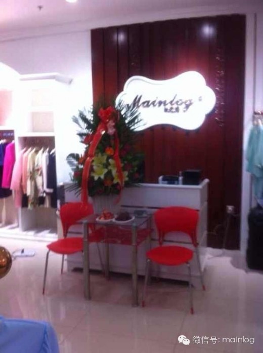 米拉格新疆分公司全新形象店铺盛大开幕!