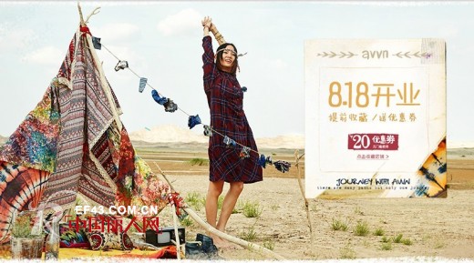 飞鸟和新酒 - AVVN