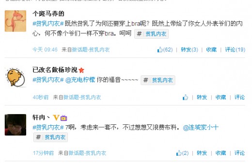 【小胸救世主】日本学生创立“贫乳内衣”品牌 首家4800日元