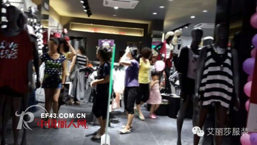 快时尚品牌艾丽莎女装广东惠州惠东店开业