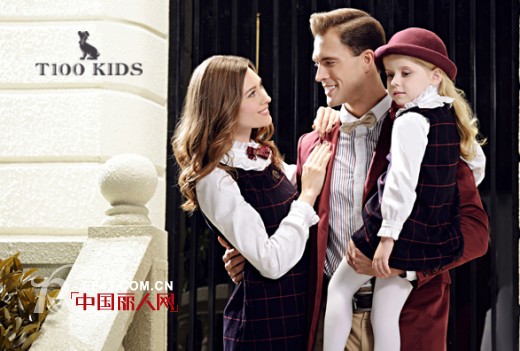 爱 • 回家——T100亲子童装2014秋冬流行趋势