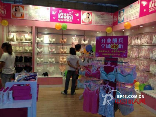 热烈庆祝:保定市北市区东风商贸城华联可娃衣专卖店隆重开业