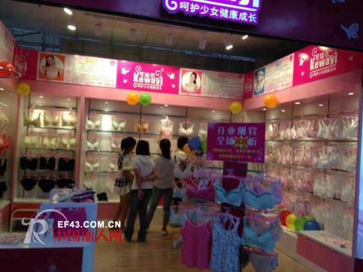 热烈庆祝:保定市北市区东风商贸城华联可娃衣专卖店隆重开业