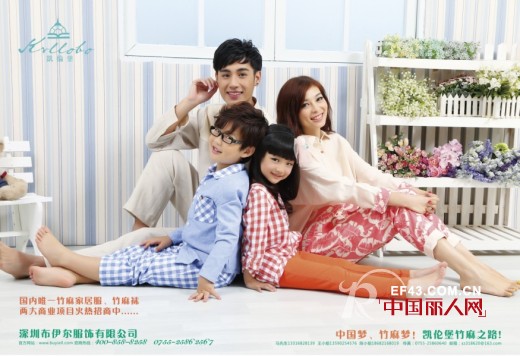 喜讯:热烈祝贺凯伦堡竹麻家居服安徽市场全面进驻