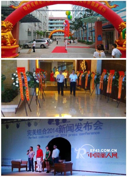 完美组合女装2014秋冬新品发布会正如火如荼进行中