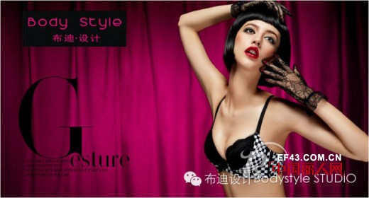 布迪设计-BodyStyle