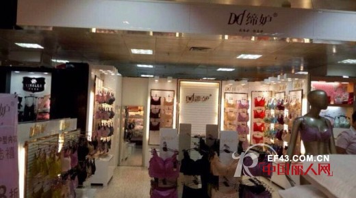 热烈祝贺缔妒内衣深圳花好园直营店盛大开业