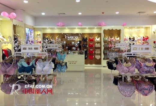 意娃娜内衣急招代理入驻武汉新世界