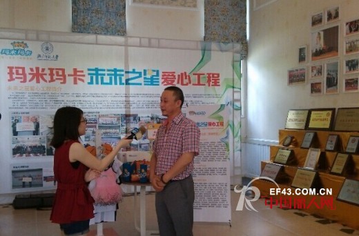 玛米玛卡2015春夏新品发布会完美落幕