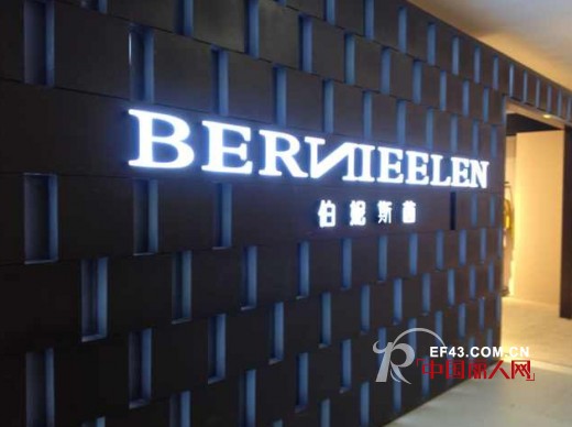 伯妮斯茵 - BERNIEELEN