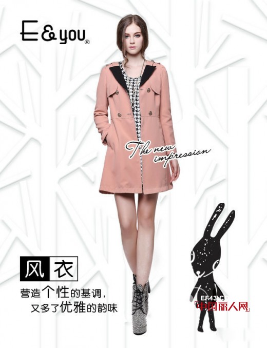 E&you2014秋季新品  夏末初秋的素雅格调