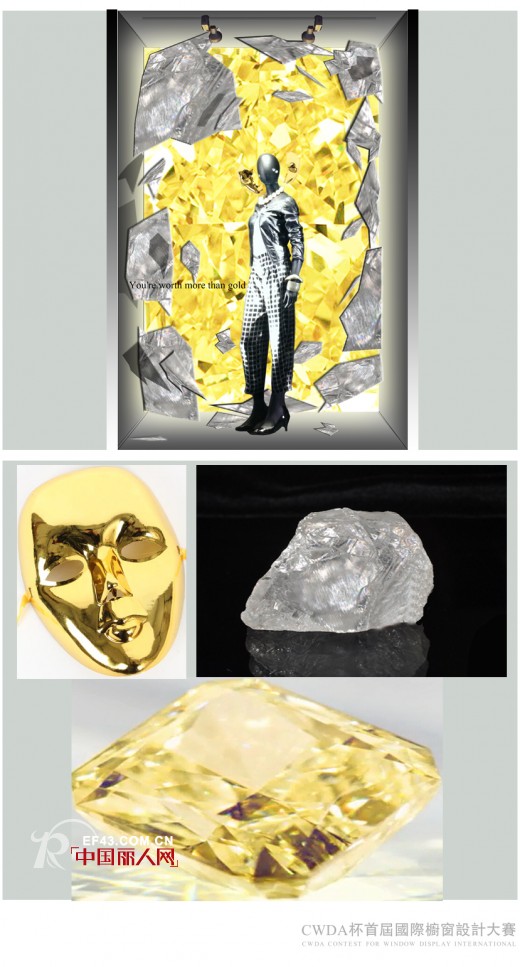 CWDA杯首届国际橱窗设计大赛作品0027号-纯美骄阳