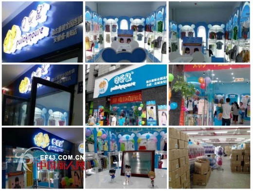 贝乐鼠童装掀加盟热潮  多家新店签约成功开业