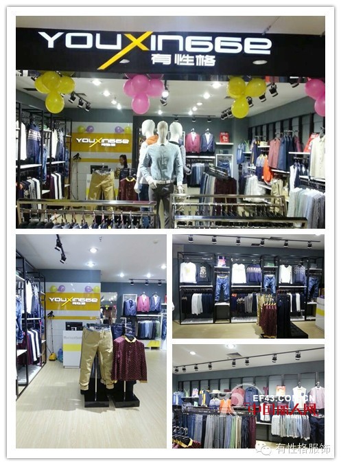 热烈祝贺有性格山东济宁专卖店开业大吉