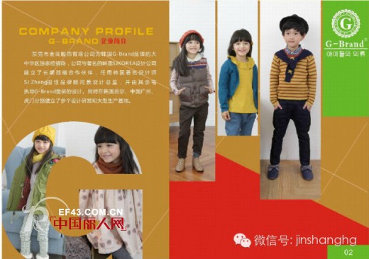 热烈祝贺金尚G-brand进驻广州高德置地广场春商场