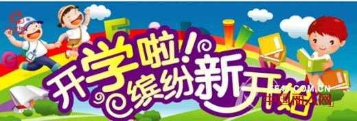 欢声笑鱼 - sourire