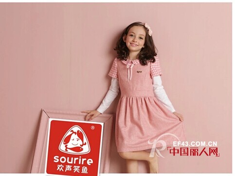 开学季买新衣 就去“欢声笑鱼”品牌童装专卖店