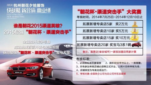 朝花夕拾女装各地再添新坐标 “朝花盛事”华丽绽放