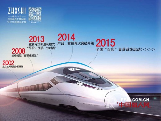 朝花夕拾女装各地再添新坐标 “朝花盛事”华丽绽放