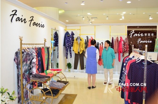 热烈祝贺菲亚非8月6号正式入驻济宁贵和购物中心 祝生意兴隆,财源广进!