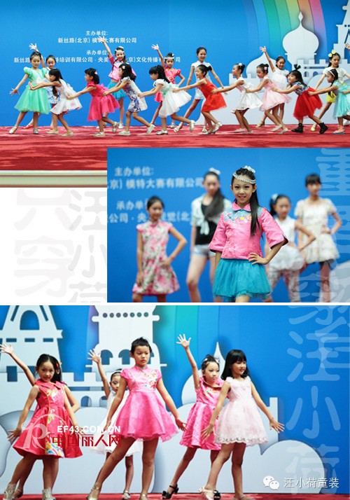 新丝路全国少儿舞蹈大赛总决赛隆重登场 “汪小荷”走进人民大会堂