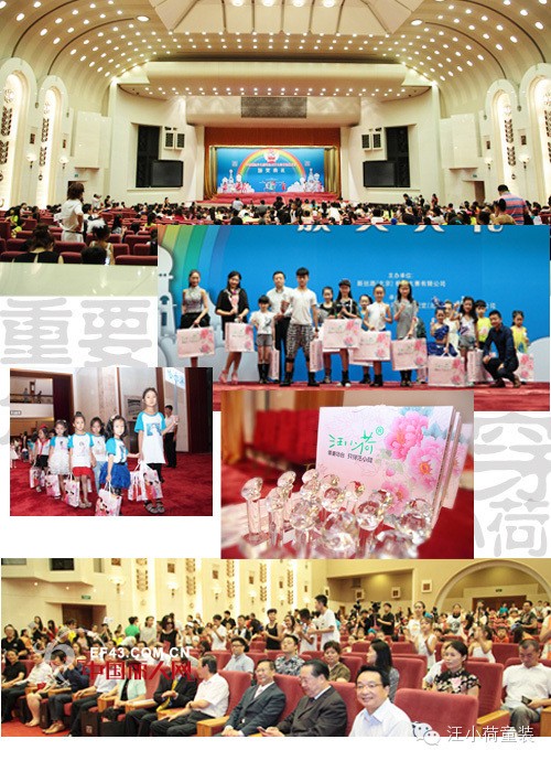 新丝路全国少儿舞蹈大赛总决赛隆重登场 “汪小荷”走进人民大会堂