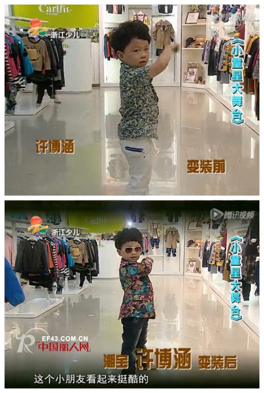 《小童星大舞台》电视节目走进卡尔菲特童装专卖店