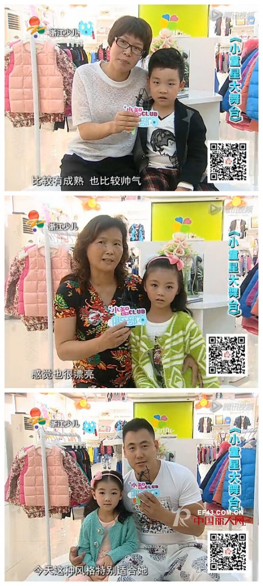 《小童星大舞台》电视节目走进卡尔菲特童装专卖店