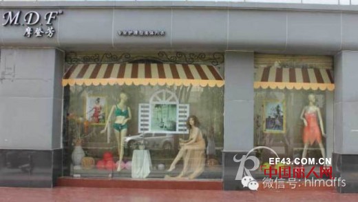 摩登芳2015年春夏新品评审会圆满召开!