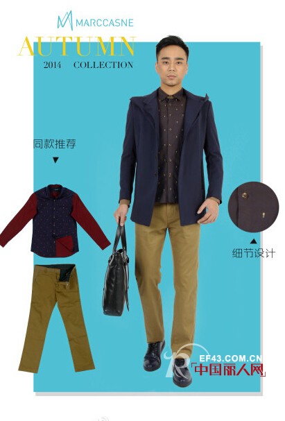 MARCCASNE玛卡西尼秋季新品“俄罗斯游历”