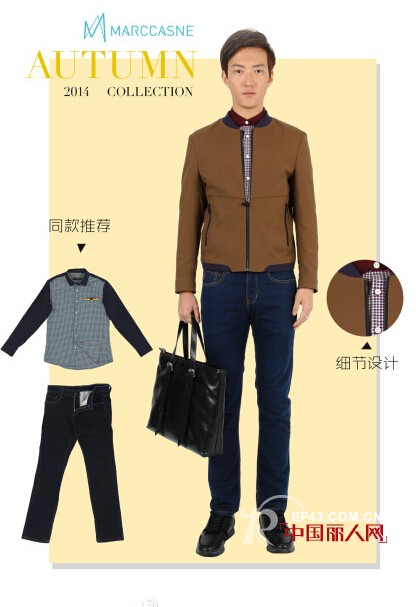 MARCCASNE玛卡西尼秋季新品“俄罗斯游历”