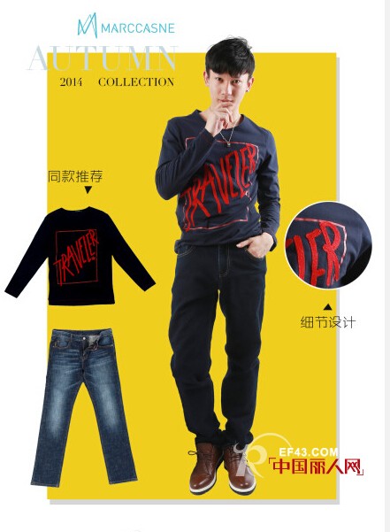 MARCCASNE玛卡西尼秋季新品“俄罗斯游历”