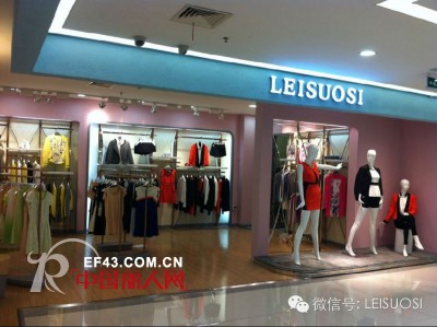 热烈庆祝LEISUOSI进驻苏州吴江区万亚购物广场!!!!