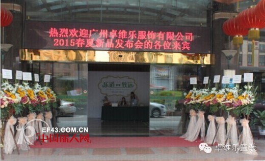 卓维乐（sognikids）