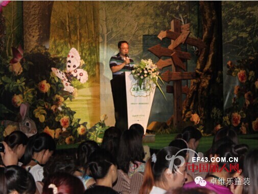 卓维乐童装2015春夏新品订货会盛大开启!