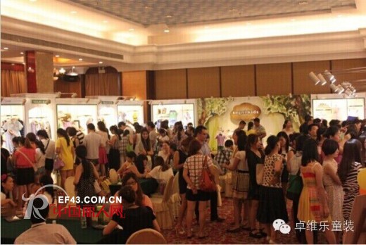 卓维乐童装2015春夏新品订货会盛大开启!