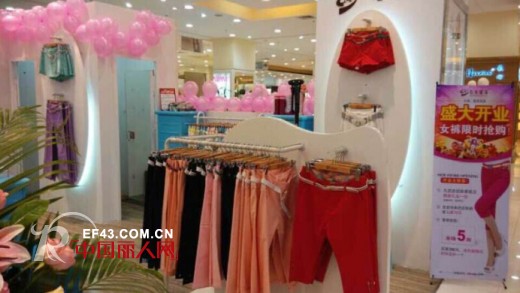 热烈祝贺名美女裤佛山万达专柜盛大开业
