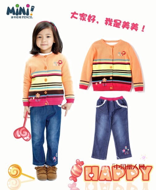 【迷你铅笔2014秋装新品之】 Happy的家庭联盟