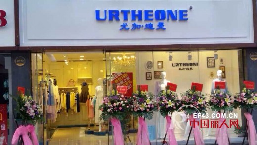 尤加迪曼-URTHEONE