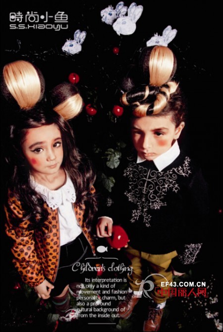 时尚小鱼2014秋冬形象大片 个性童装搭配不一样童装体验