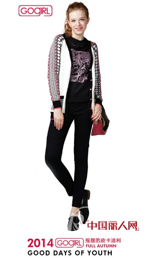 GOGIRL女孩:皮卡迪利继续摇摆