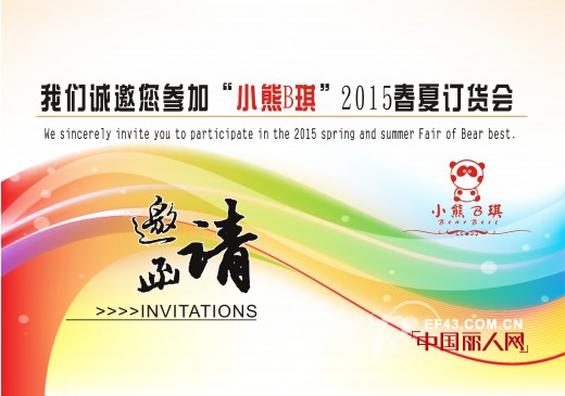 小熊B琪 - BEAR BEST