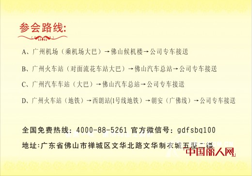 小熊B琪童装品牌2015春夏订货会即将开启