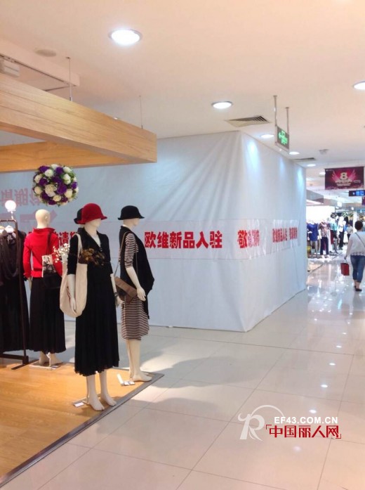 【OuView-欧维时装】热烈祝贺内蒙维多利商厦即将开业啦!