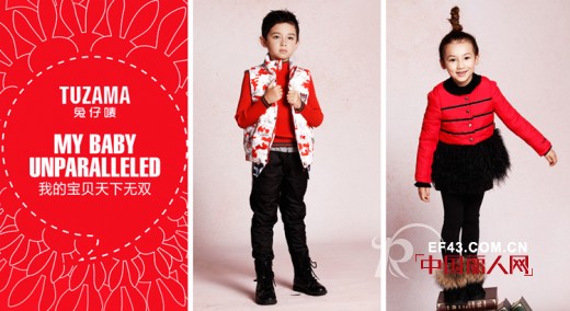 兔仔唛2014秋冬流行色搭配 秋冬什么颜色最流行