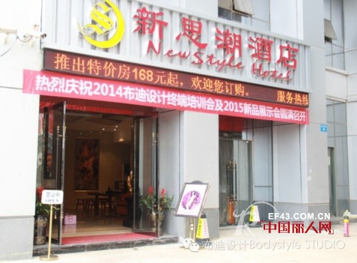 布迪设计-BodyStyle