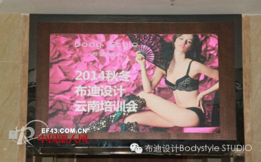 贺布迪设计2014终端培训会暨2015新品展示会圆满召开