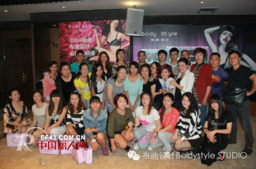 贺布迪设计2014终端培训会暨2015新品展示会圆满召开