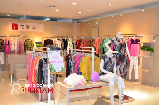 菲亚非女装常州金鹰店8月16日正式开业 新柜开张优惠多多!